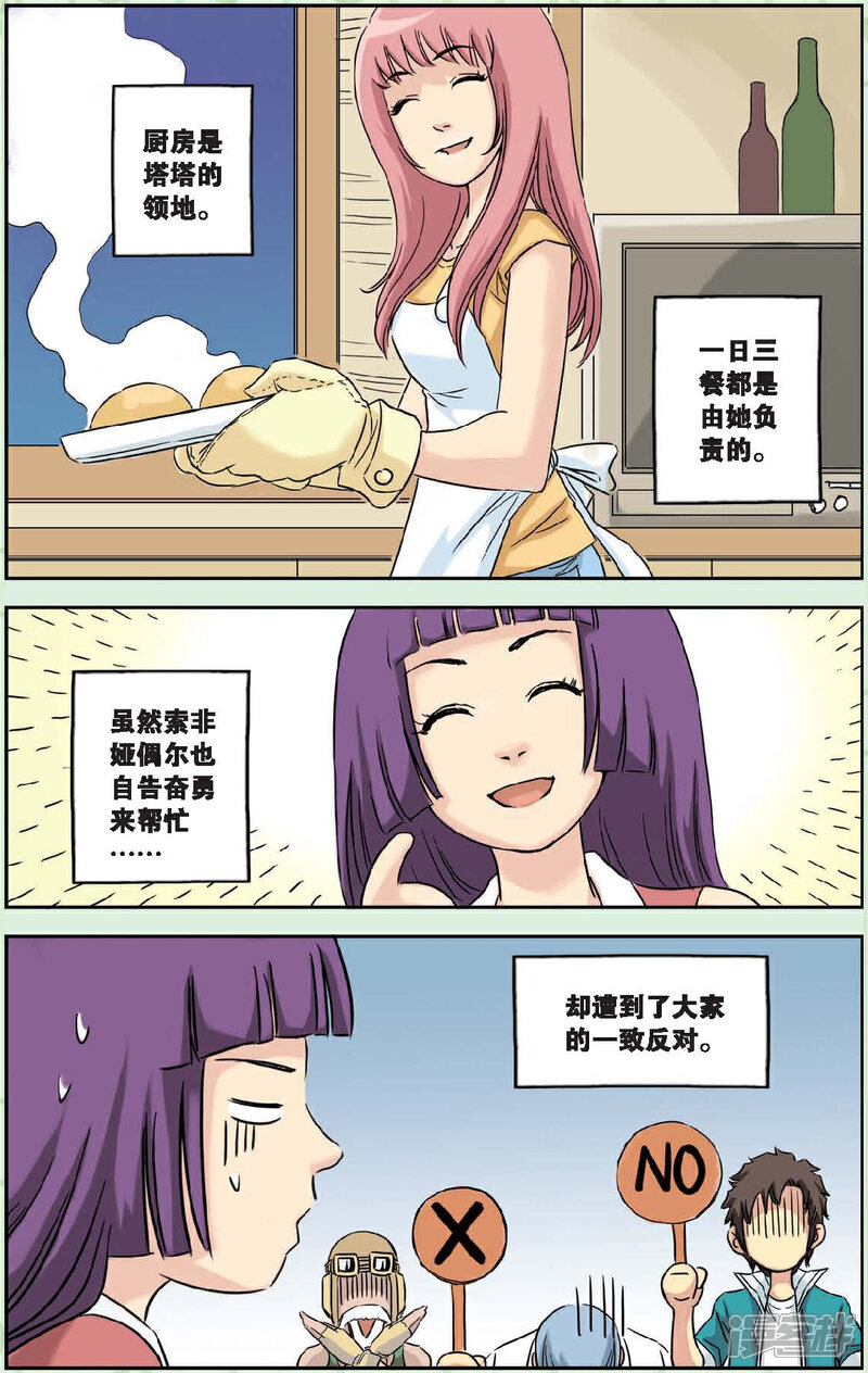《绯色安娜》第35话 沙鲸之歌 第19页
