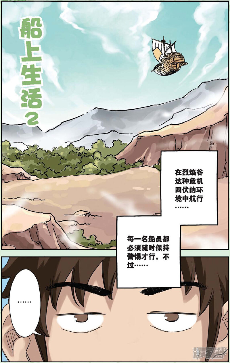 《绯色安娜》第35话 沙鲸之歌 第21页