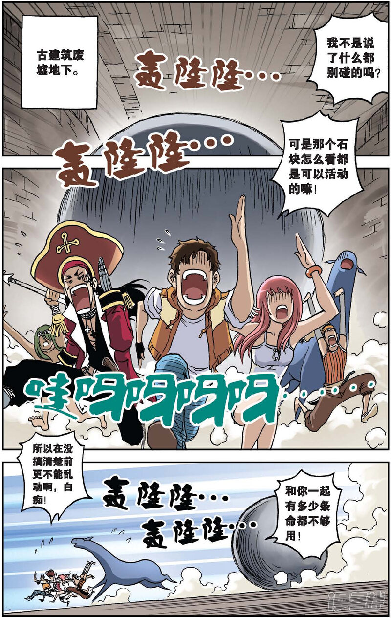 《绯色安娜》第35话 沙鲸之歌 第9页