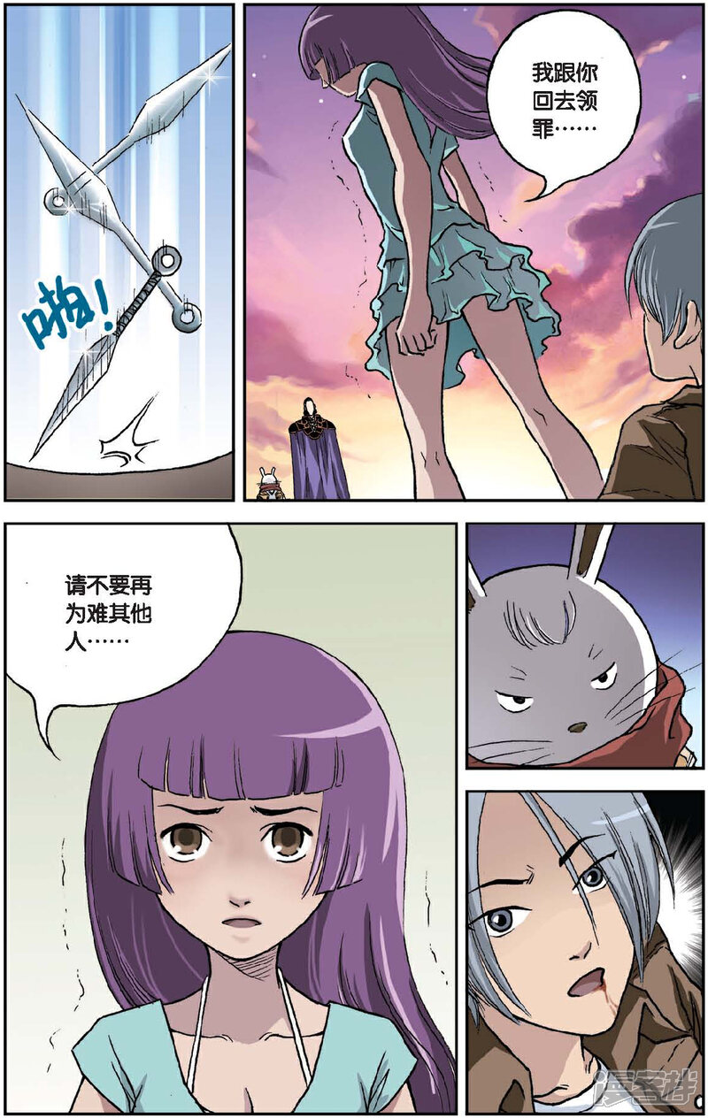 《绯色安娜》第37话 索菲娅的童年 第10页