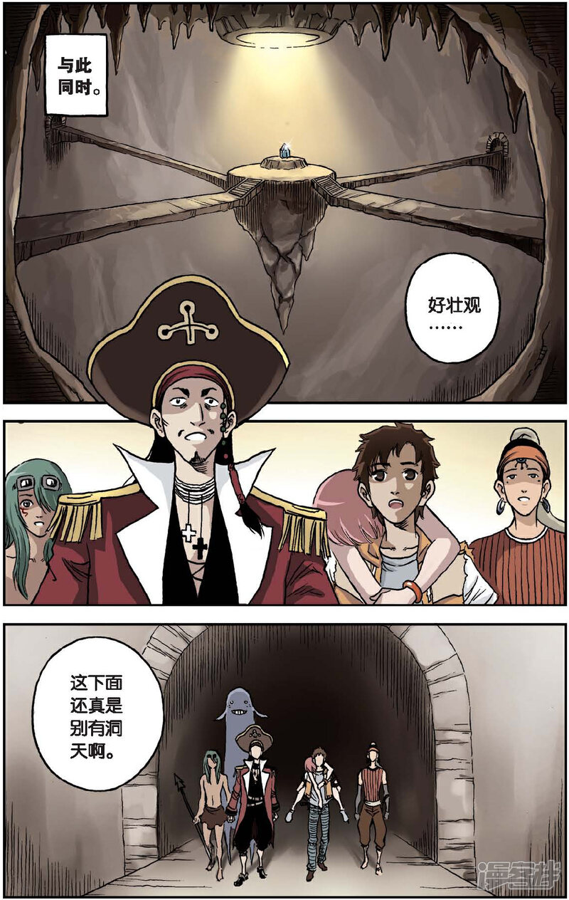 《绯色安娜》第37话 索菲娅的童年 第11页