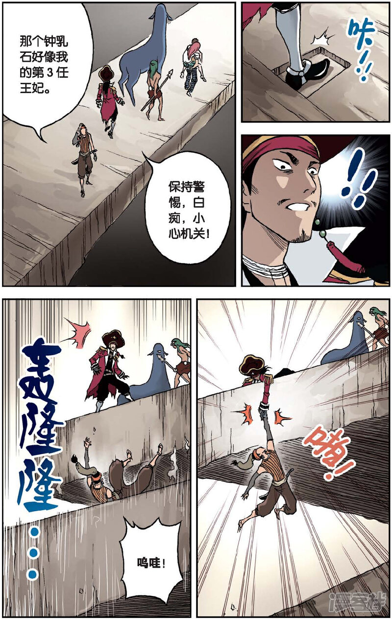 《绯色安娜》第37话 索菲娅的童年 第12页