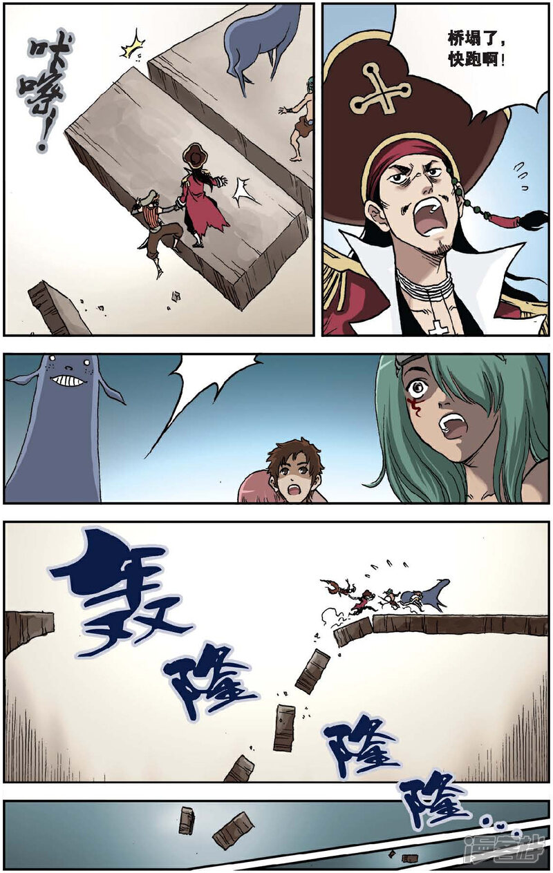 《绯色安娜》第37话 索菲娅的童年 第13页