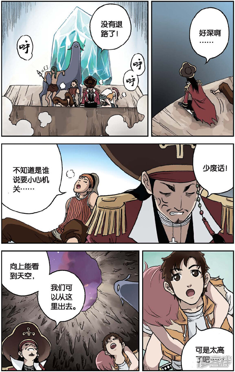 《绯色安娜》第37话 索菲娅的童年 第14页