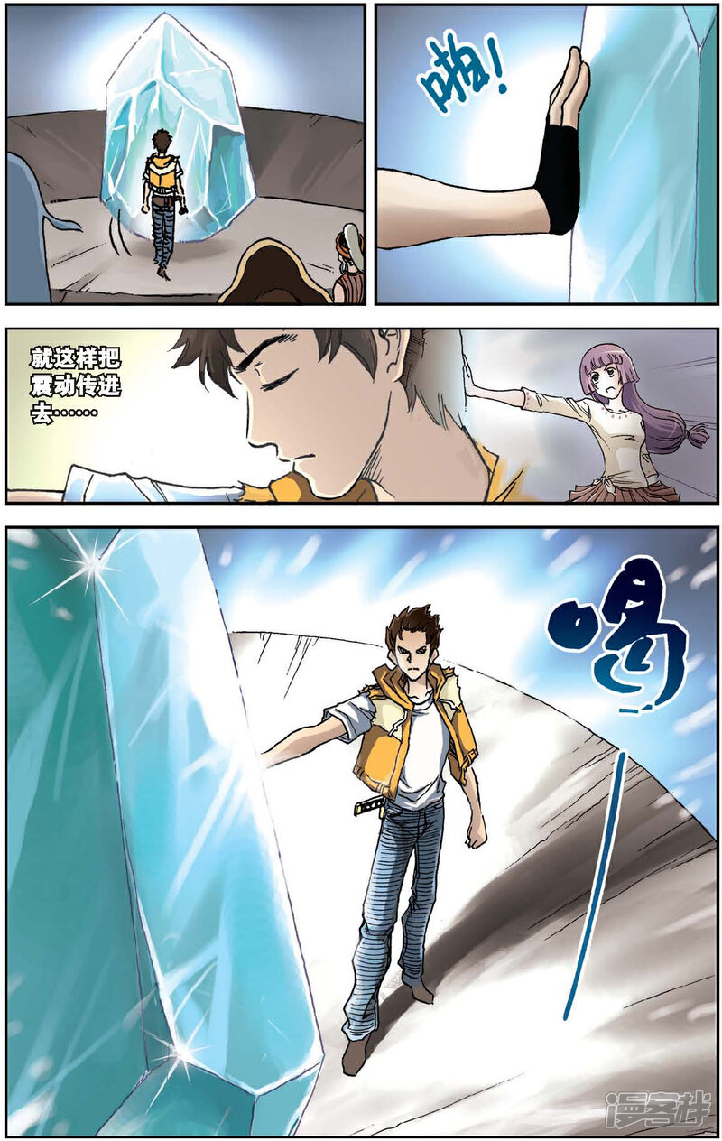 《绯色安娜》第37话 索菲娅的童年 第16页