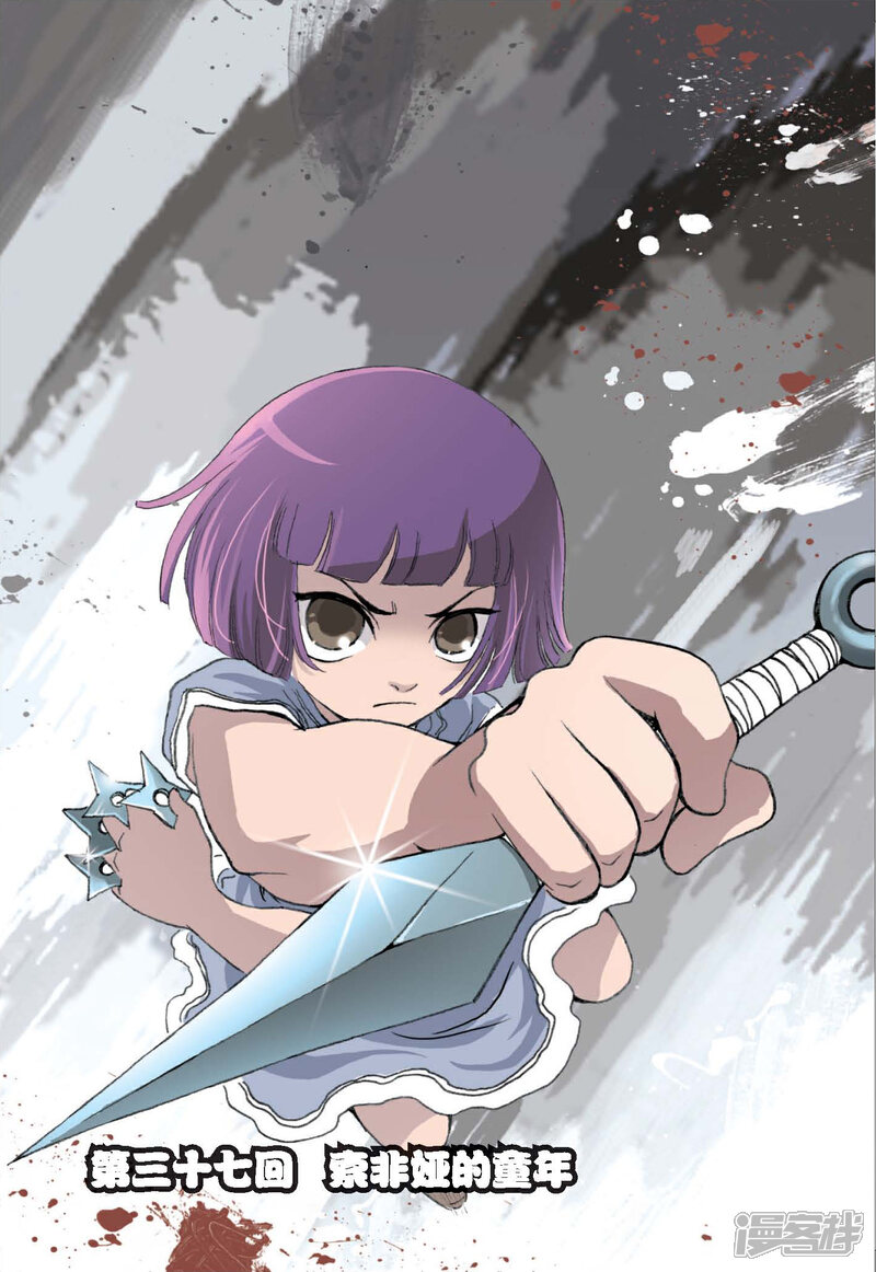 《绯色安娜》第37话 索菲娅的童年 第1页