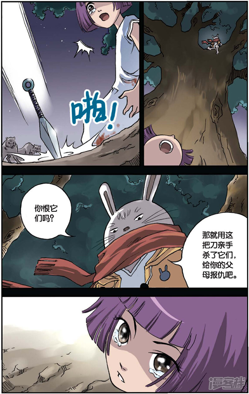 《绯色安娜》第37话 索菲娅的童年 第3页