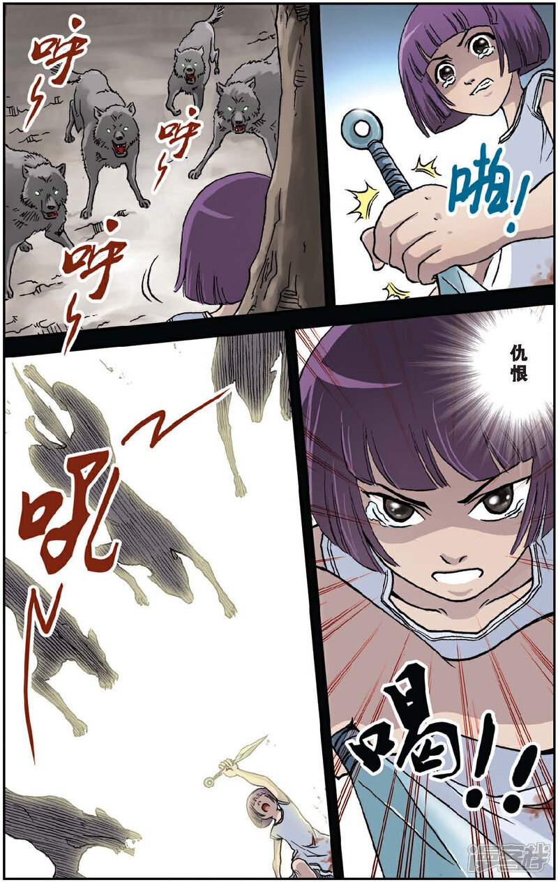 《绯色安娜》第37话 索菲娅的童年 第4页