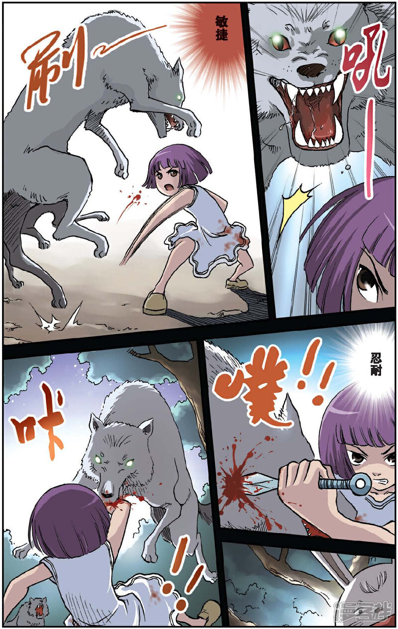 《绯色安娜》第37话 索菲娅的童年 第5页