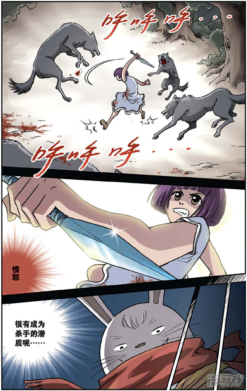 《绯色安娜》第37话 索菲娅的童年 第6页