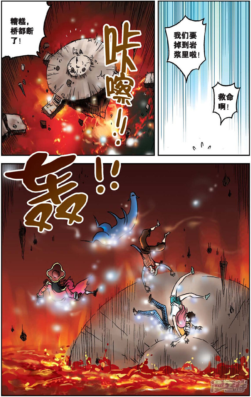 《绯色安娜》第38话 千年封印 第11页