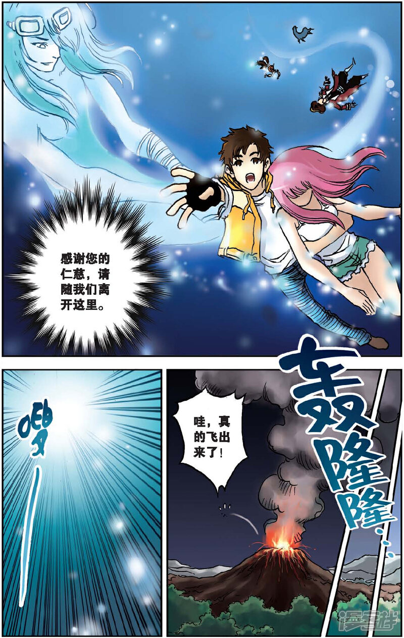 《绯色安娜》第38话 千年封印 第12页