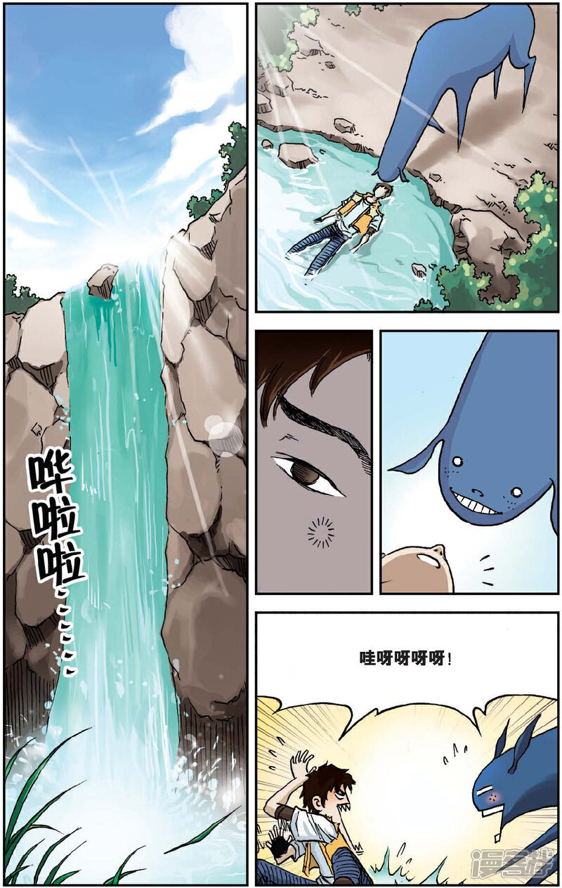 《绯色安娜》第38话 千年封印 第13页