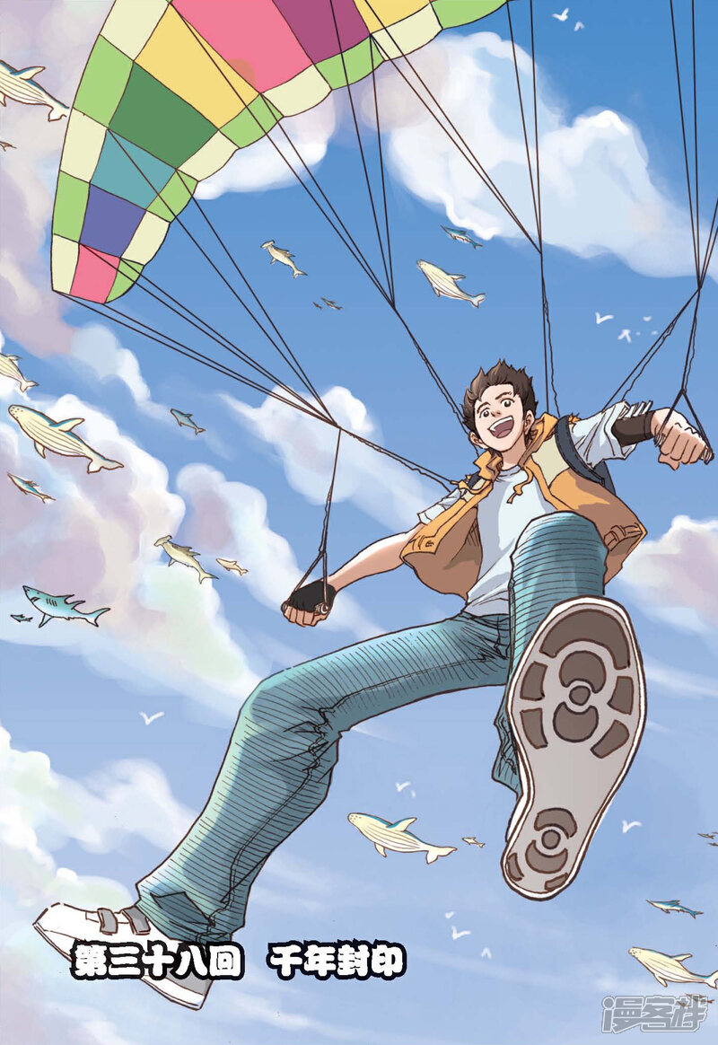 《绯色安娜》第38话 千年封印 第1页