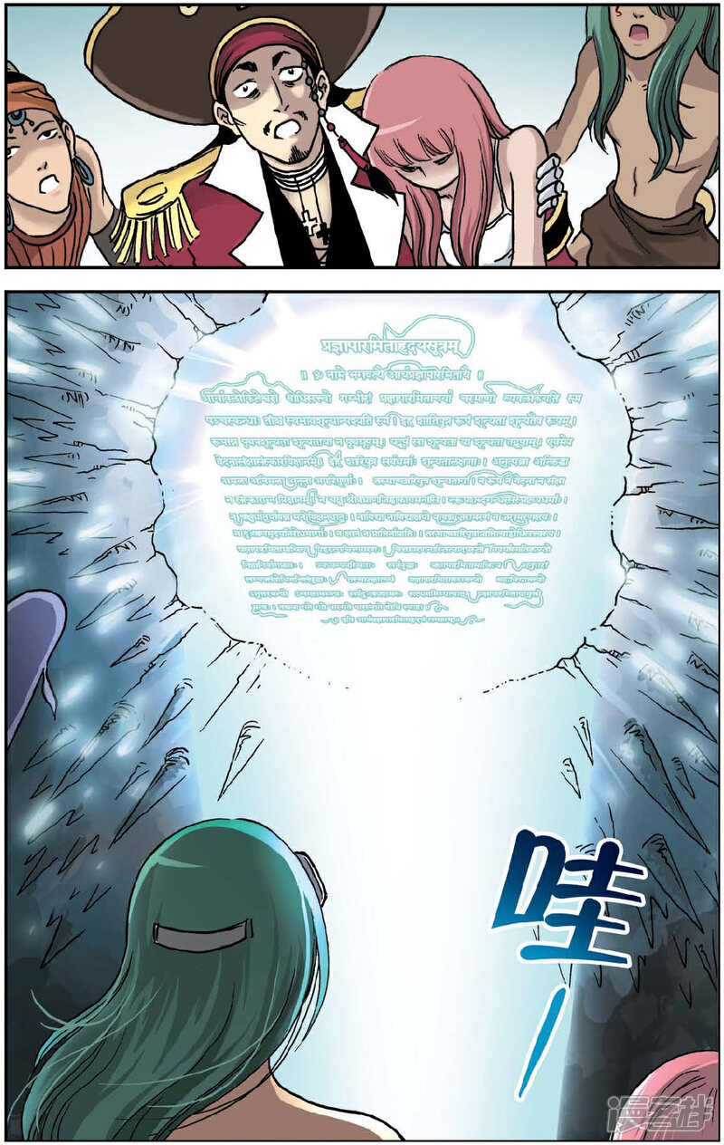 《绯色安娜》第38话 千年封印 第4页