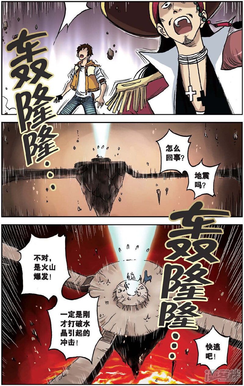 《绯色安娜》第38话 千年封印 第5页