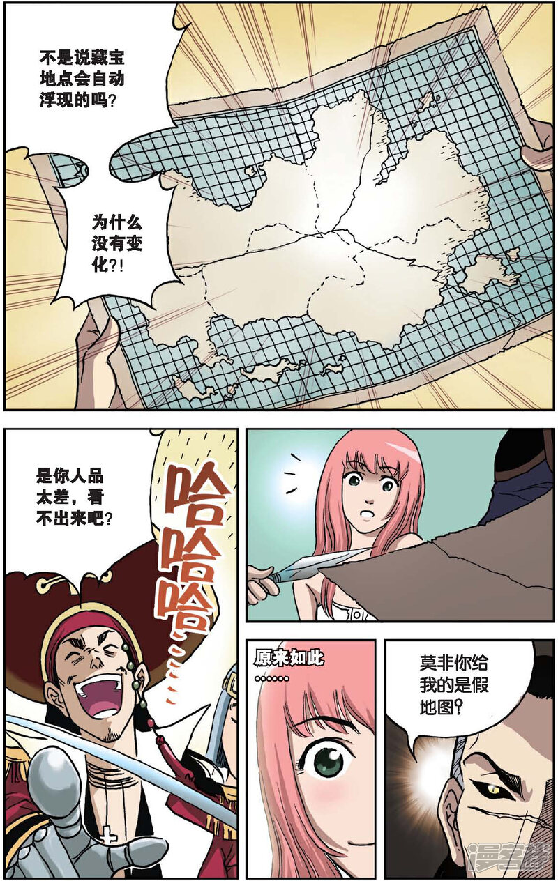 《绯色安娜》第39话 同伴与宝藏 第13页