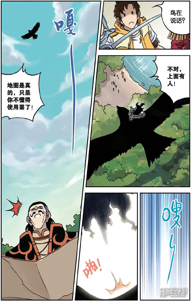 《绯色安娜》第39话 同伴与宝藏 第14页