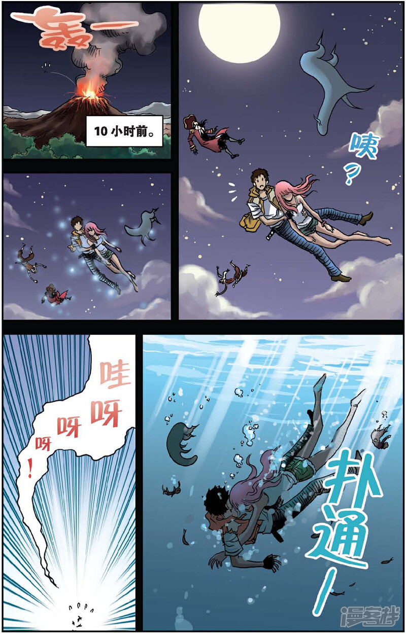 《绯色安娜》第39话 同伴与宝藏 第2页