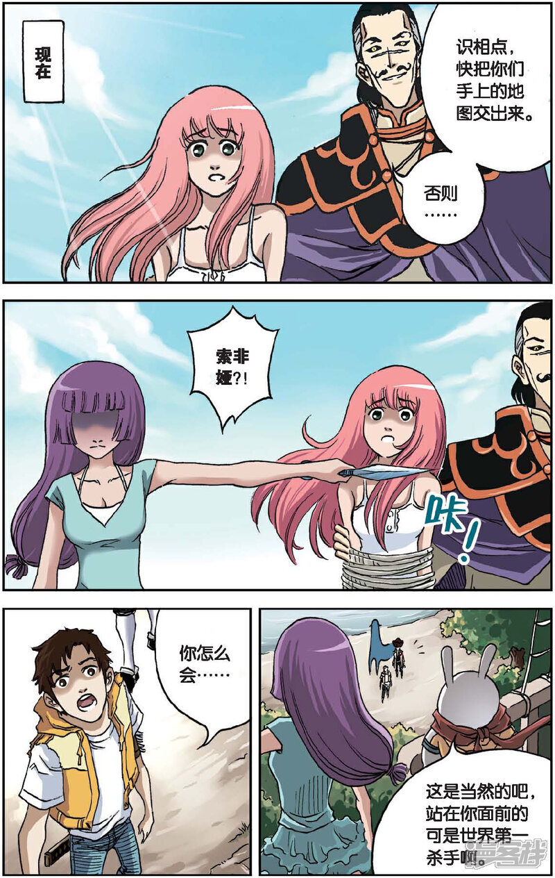 《绯色安娜》第39话 同伴与宝藏 第5页