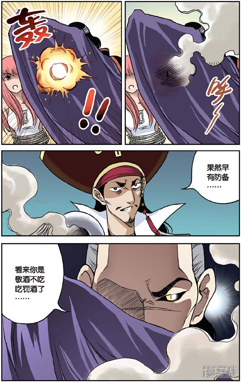 《绯色安娜》第39话 同伴与宝藏 第9页