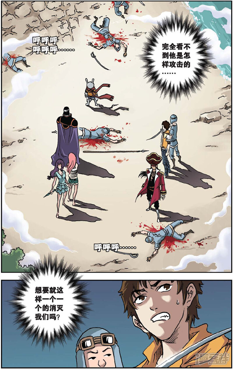 《绯色安娜》第40话 影子的反噬 第10页