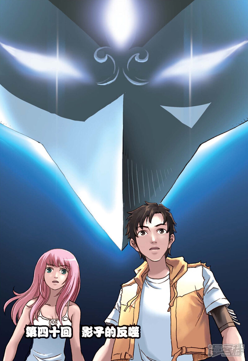 《绯色安娜》第40话 影子的反噬 第1页