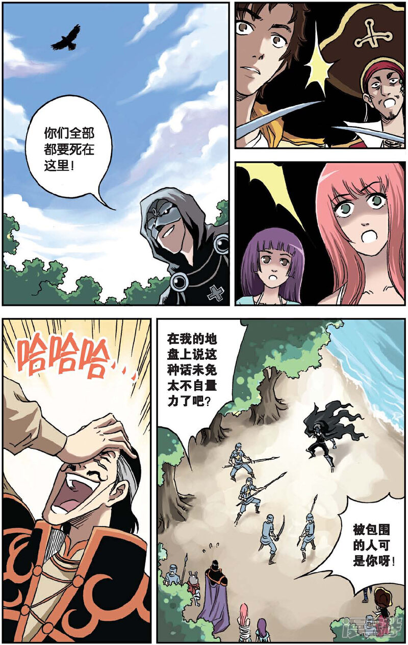 《绯色安娜》第40话 影子的反噬 第2页