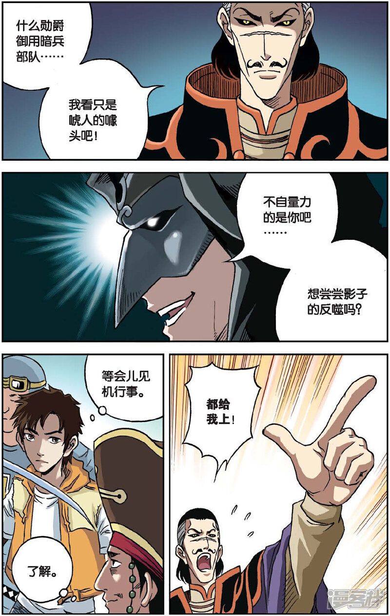 《绯色安娜》第40话 影子的反噬 第3页