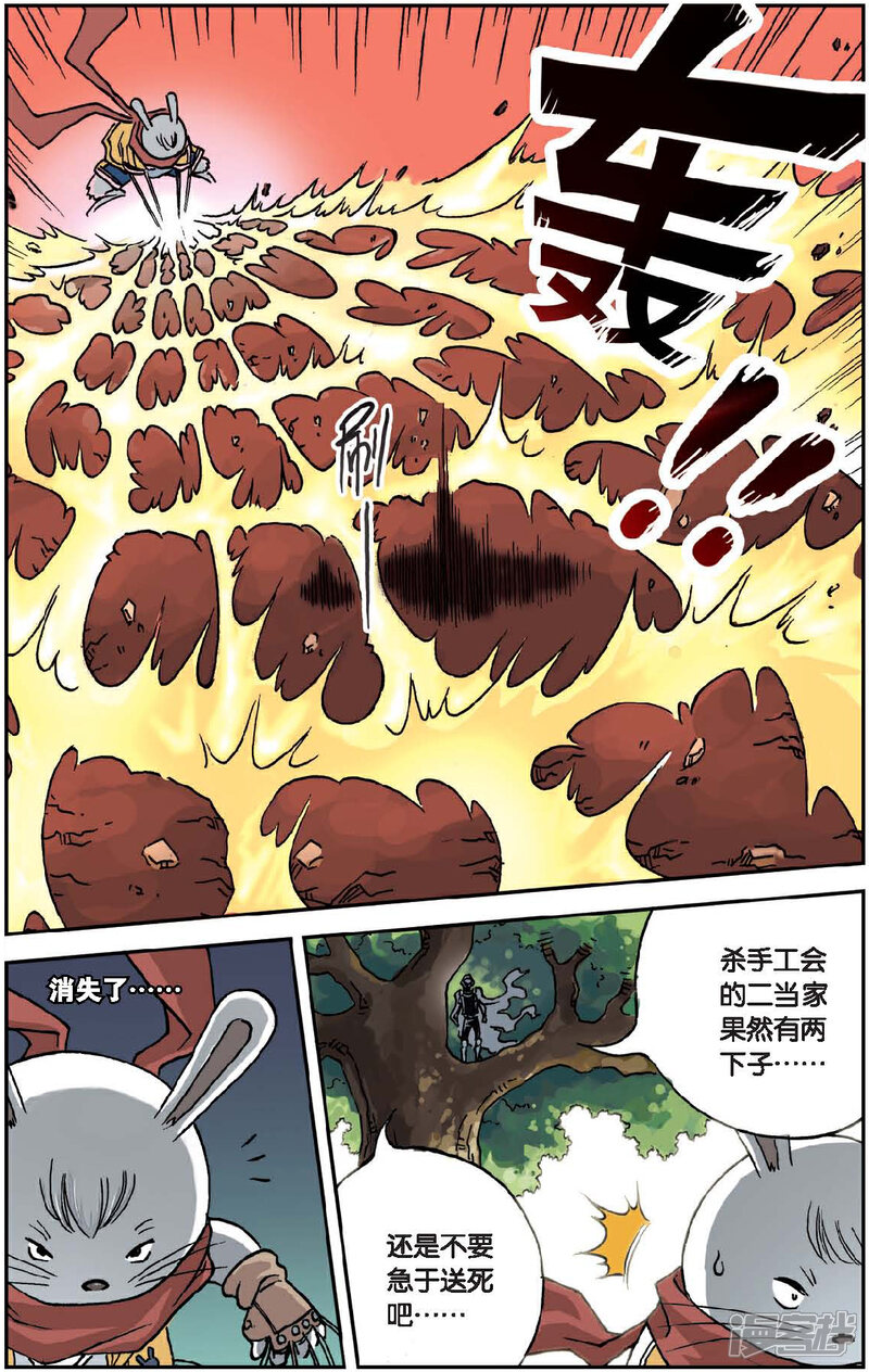 《绯色安娜》第40话 影子的反噬 第7页