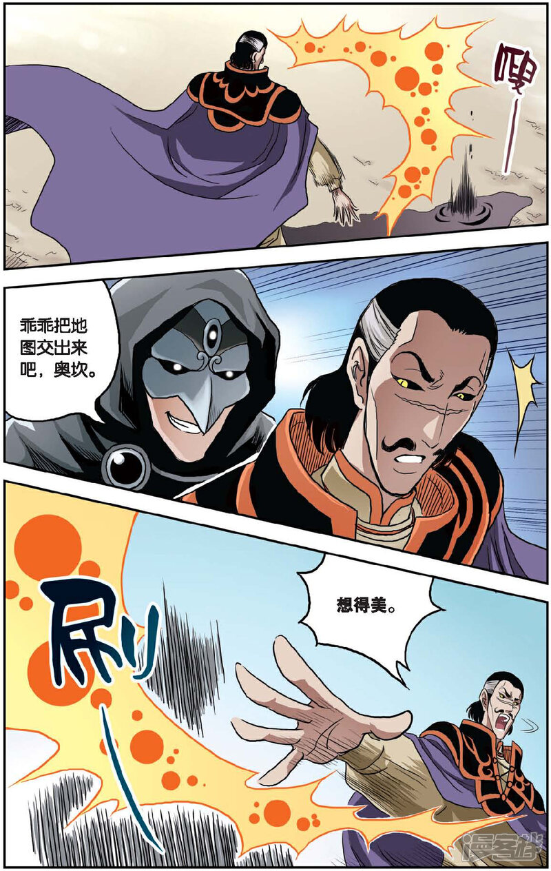 《绯色安娜》第41话 世界尽头的约定 第10页
