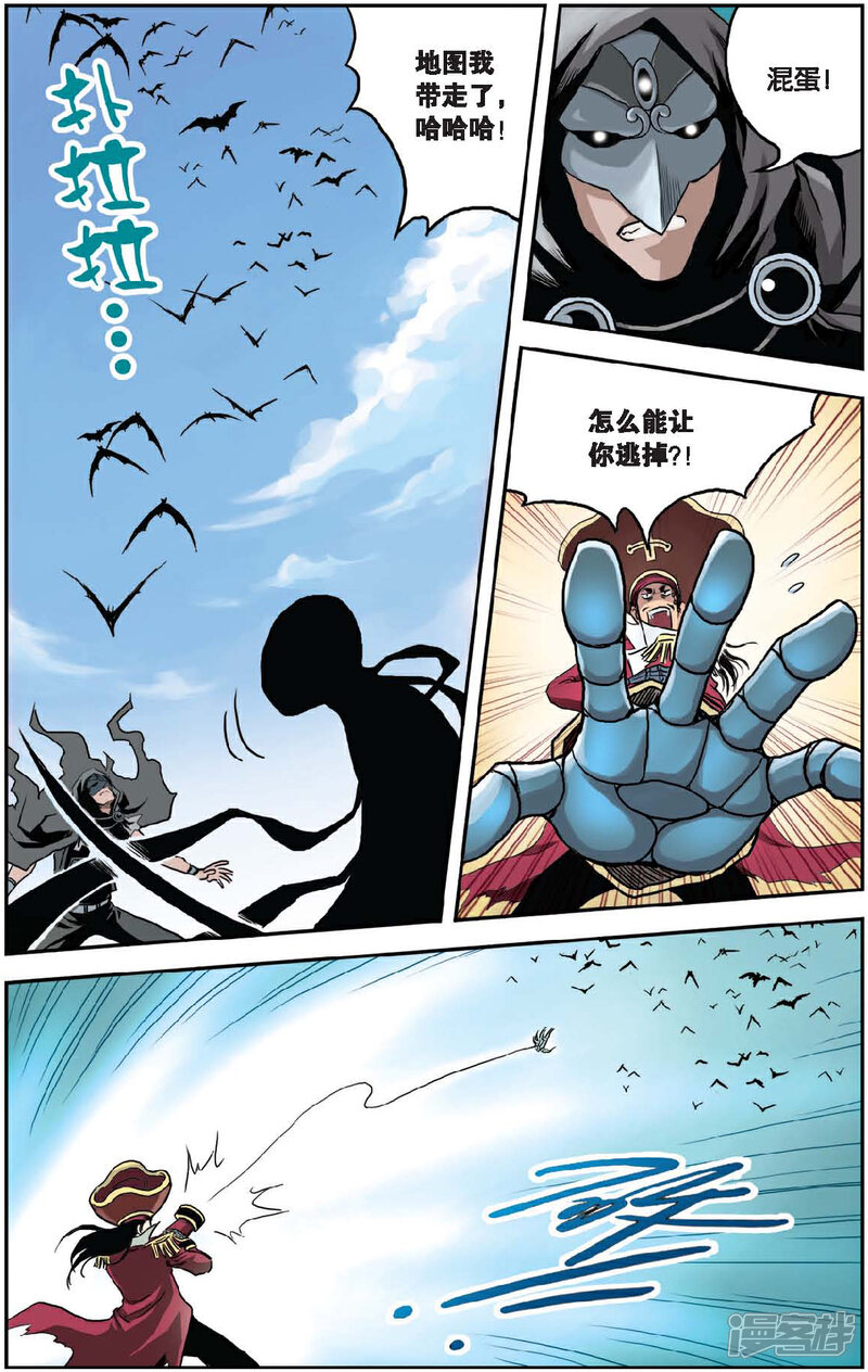 《绯色安娜》第41话 世界尽头的约定 第12页