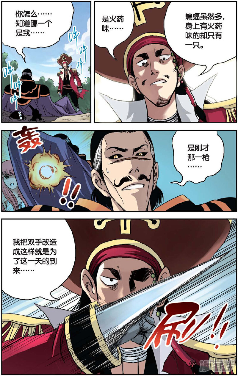 《绯色安娜》第41话 世界尽头的约定 第14页