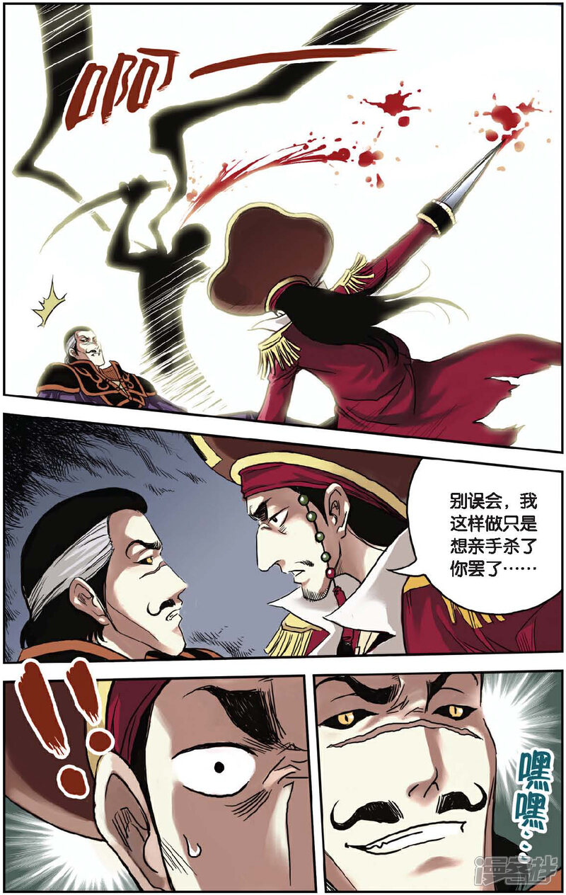 《绯色安娜》第41话 世界尽头的约定 第15页