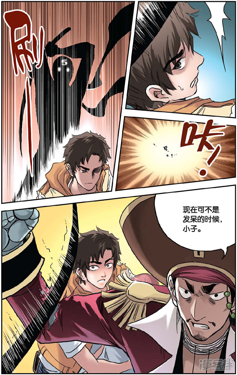 《绯色安娜》第41话 世界尽头的约定 第8页
