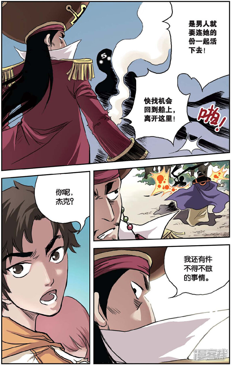 《绯色安娜》第41话 世界尽头的约定 第9页