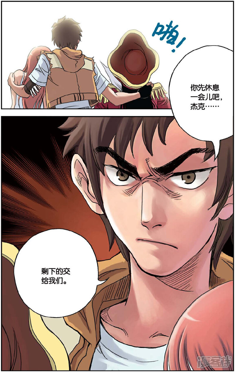 《绯色安娜》第42话 杰克与奥坎 第12页