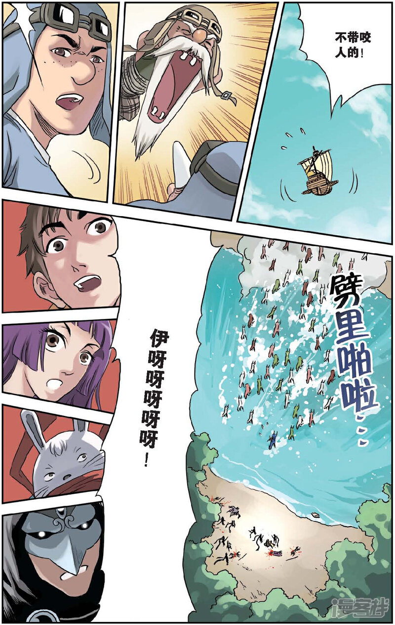 《绯色安娜》第42话 杰克与奥坎 第15页