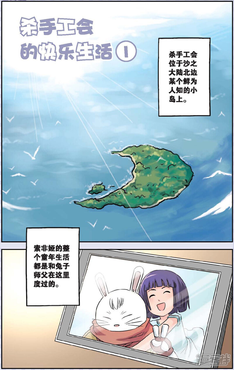 《绯色安娜》第42话 杰克与奥坎 第17页