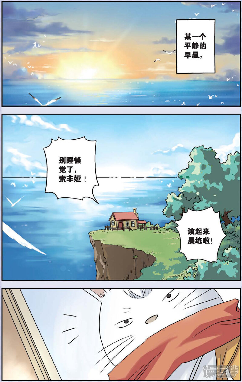 《绯色安娜》第42话 杰克与奥坎 第18页