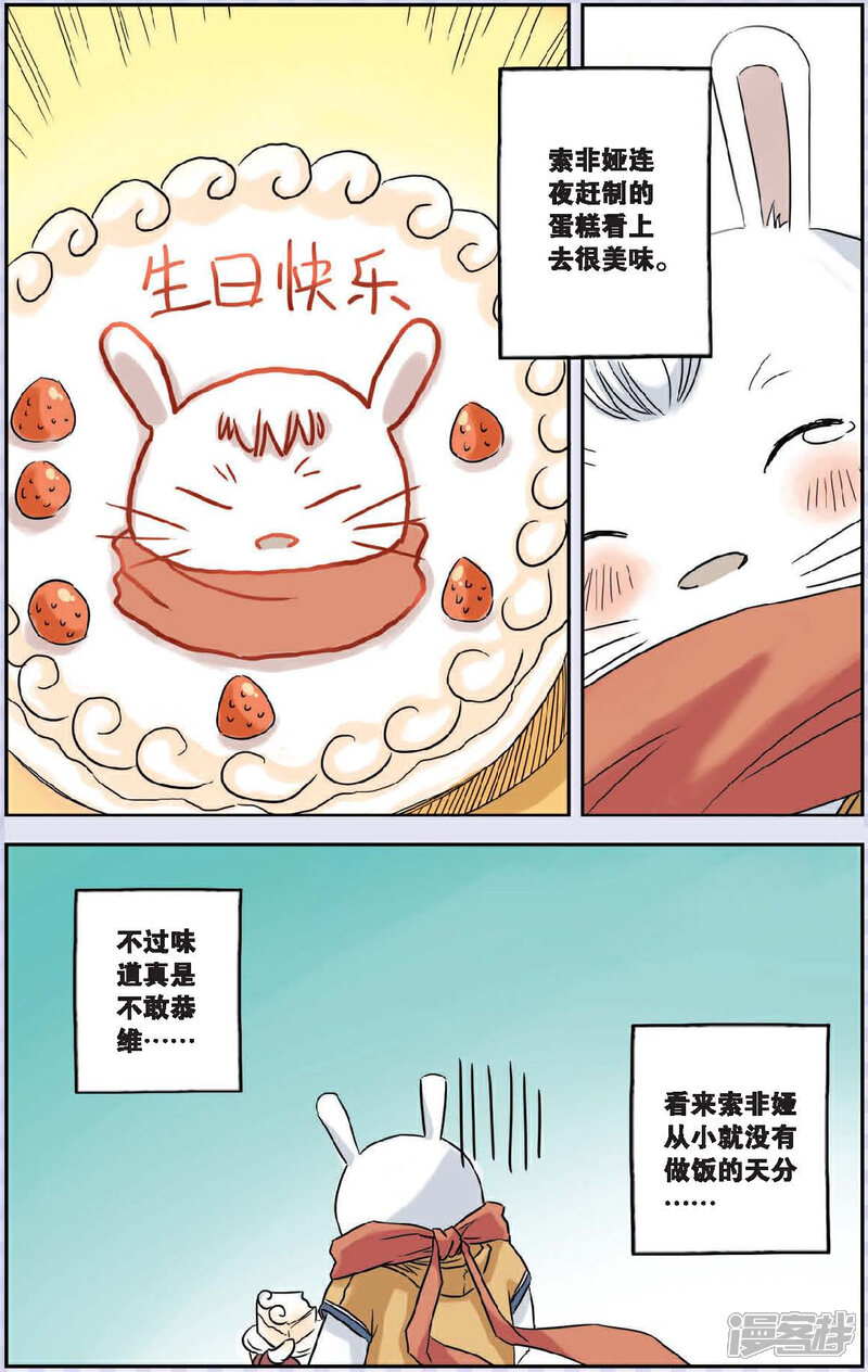 《绯色安娜》第42话 杰克与奥坎 第20页
