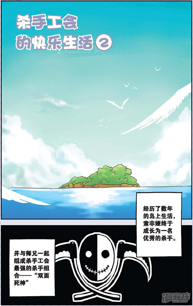 《绯色安娜》第42话 杰克与奥坎 第21页