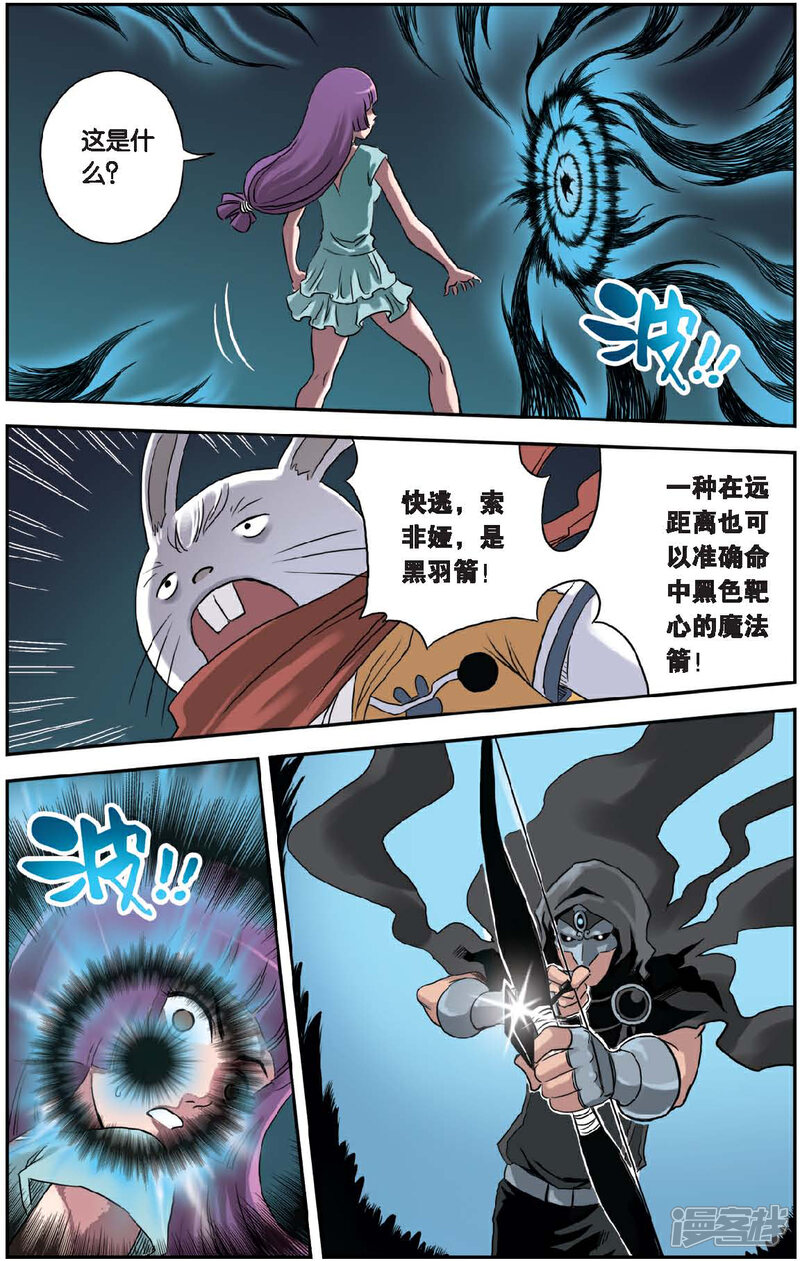 《绯色安娜》第43话 师徒情谊 第12页