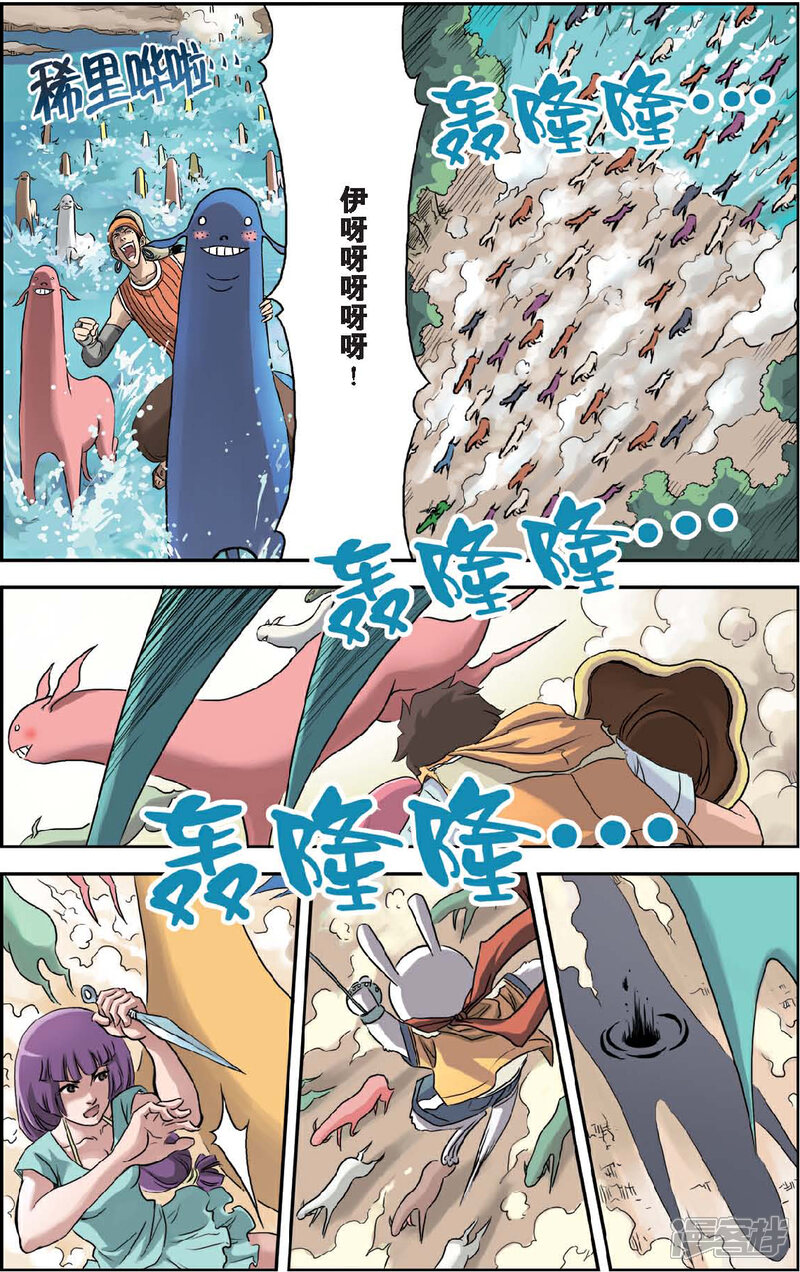 《绯色安娜》第43话 师徒情谊 第2页