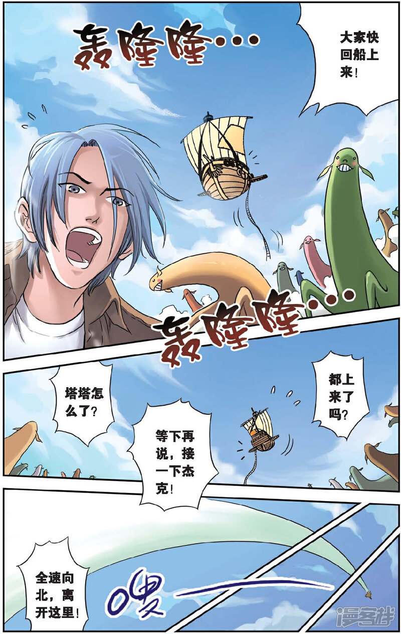 《绯色安娜》第43话 师徒情谊 第3页
