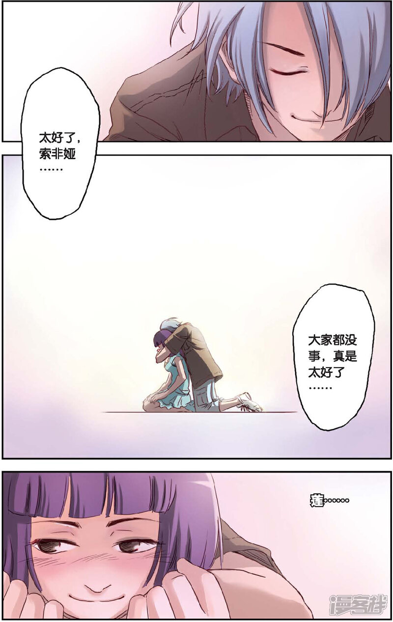 《绯色安娜》第43话 师徒情谊 第9页