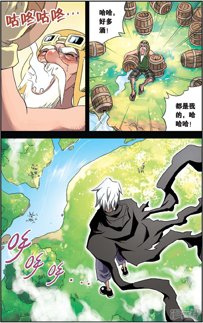 《绯色安娜》第44话 幻想香氛 第10页