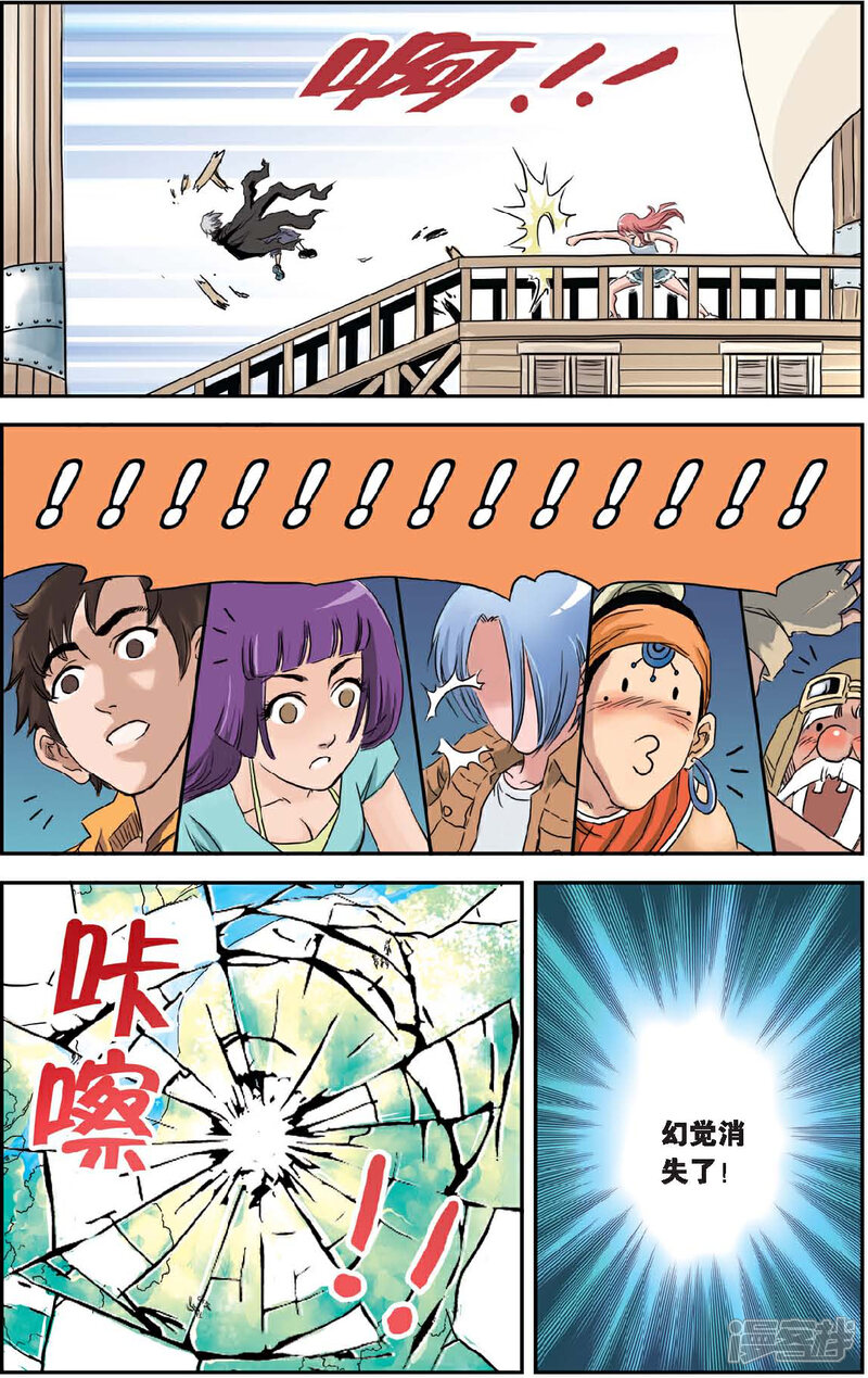 《绯色安娜》第44话 幻想香氛 第12页