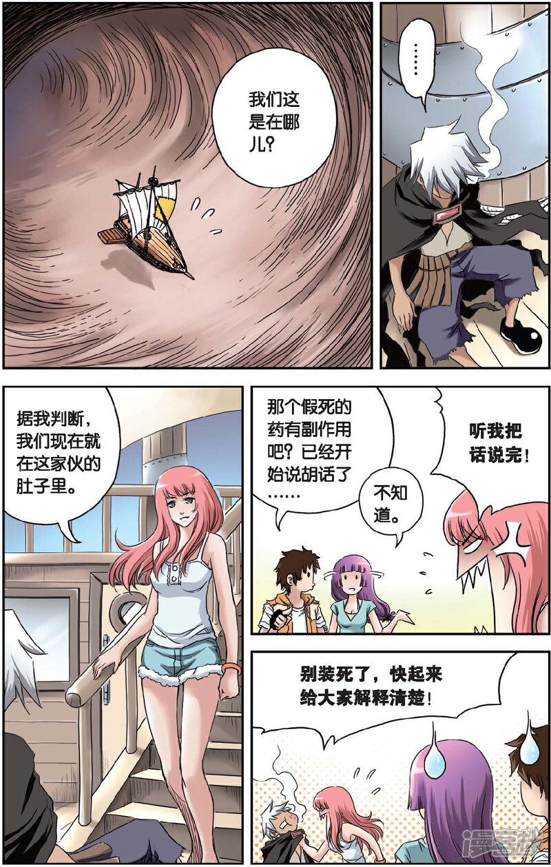《绯色安娜》第44话 幻想香氛 第13页
