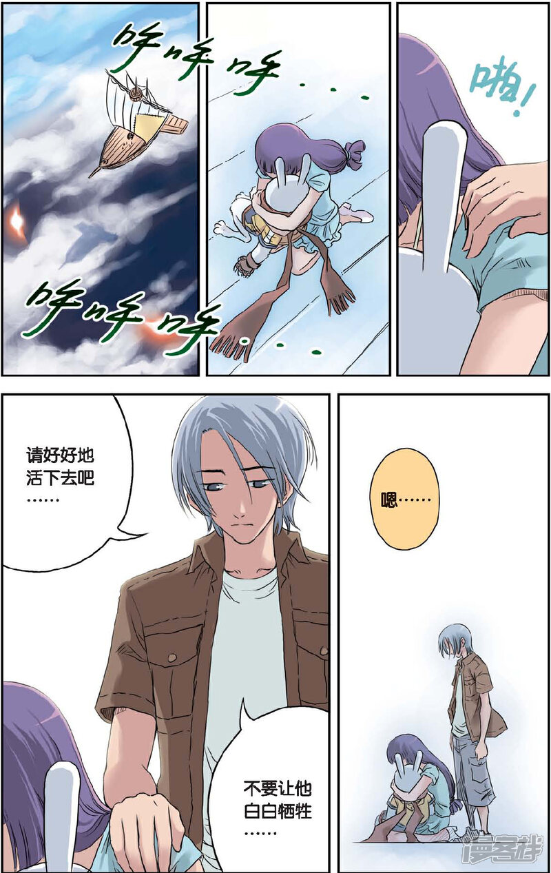 《绯色安娜》第44话 幻想香氛 第2页